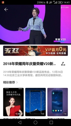 荣耀发布会直播视频,荣耀发布会现场直播