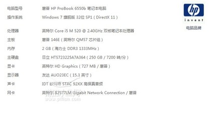 hp电脑型号怎么看,hp电脑型号怎么看图