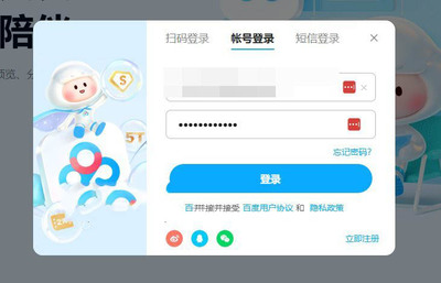百度网盘登录入口,百度网盘登录入口官网