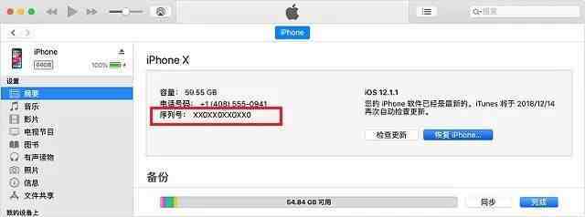 苹果在哪查序列号正品,苹果上哪查序列号