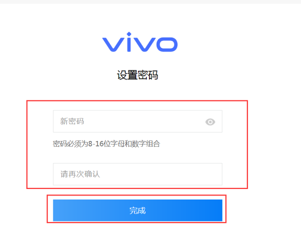 vivo智能手机官网登录密码找回,vivo手机官网账户密码找回