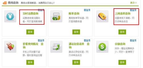 电信查话费,电信查话费号码