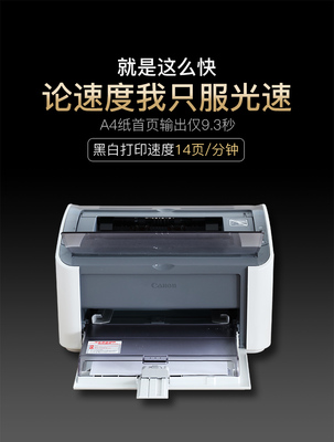 佳能打印机lbp2900+,佳能打印机lbp2900主板维修