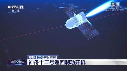 神舟十二号返回直播,神舟十二号返回直播视频回放