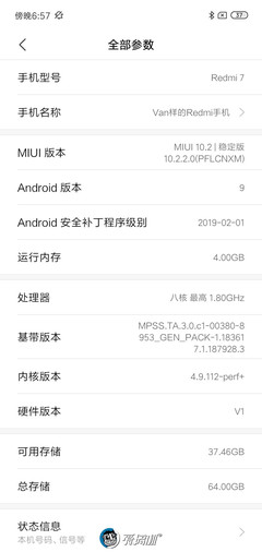 小米6全部参数,小米6全部参数中关村在线