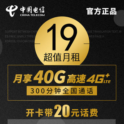 中国电信无限流量卡,中国电信无限流量卡套餐