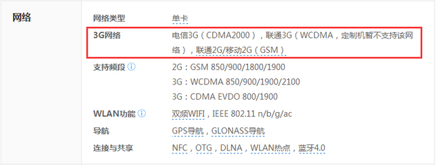 小米3支持4g网络吗,小米3g手机能用4g卡吗
