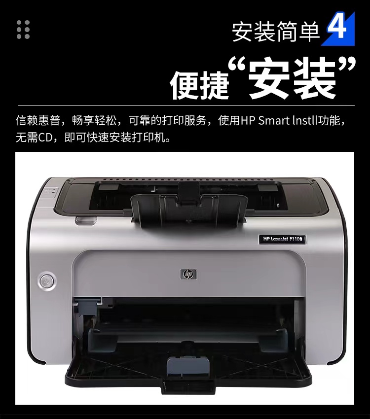 惠普打印机1008,惠普打印机1008w安装教程全过程