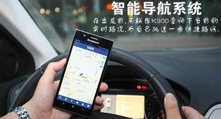 联想k900导航,联想dh100导航仪