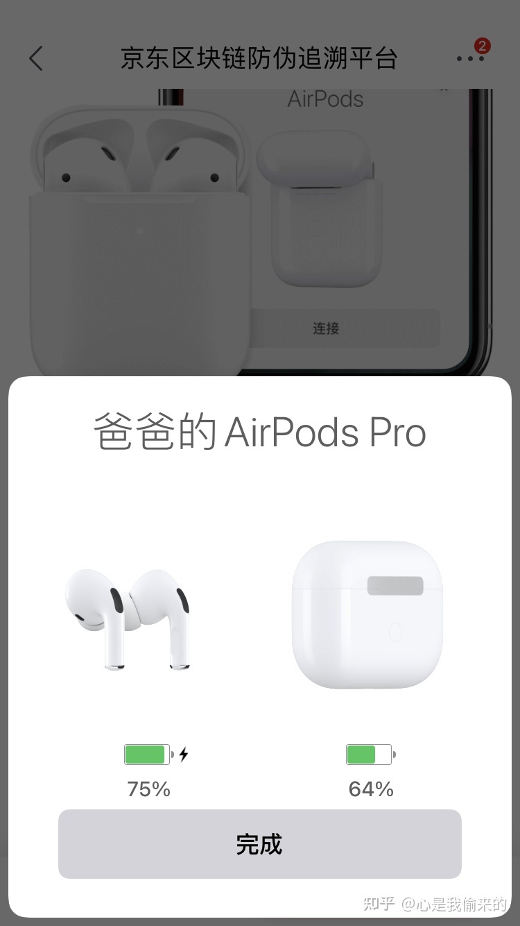 airpods序列号查真伪官网,airpodspro序列号查询官网