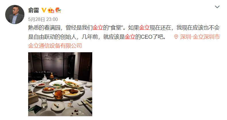 金立公司还在吗,金立手机集团公司还有吗?