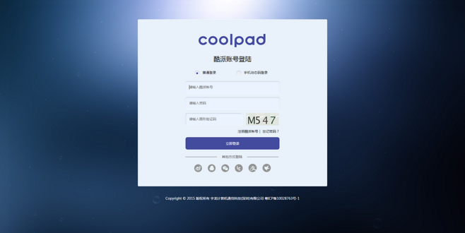 酷派账号登录中心,酷派账号登录中心网址