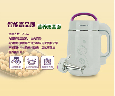第一代九阳豆浆机使用方法,老款九阳豆浆机的使用方法视频教程