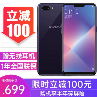 oppoa7x多少钱,oppoa7x参数配置