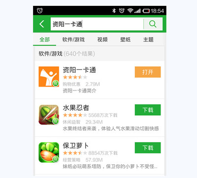 360app软件下载安装,360软件官家下载