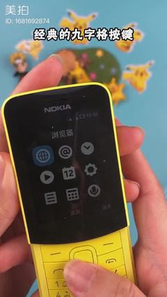 诺基亚8848,诺基亚8848与8848区别