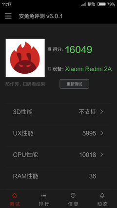 红米7a跑分的简单介绍
