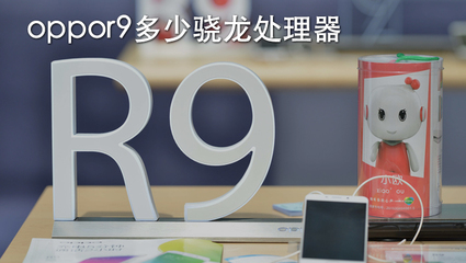 oppor9m参数详细参数,oppor9m参数详细参数配置