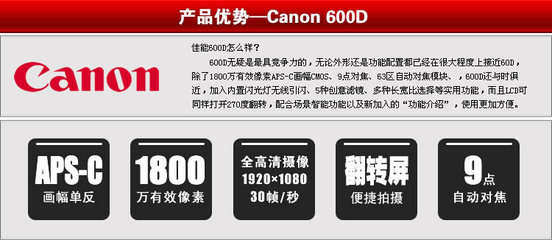 佳能800d套机报价,佳能800d价格