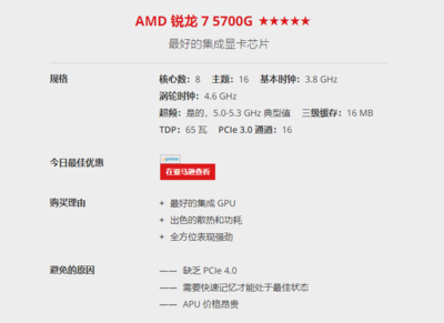 5700g为什么不建议加独显,5700g为什么不用vega11