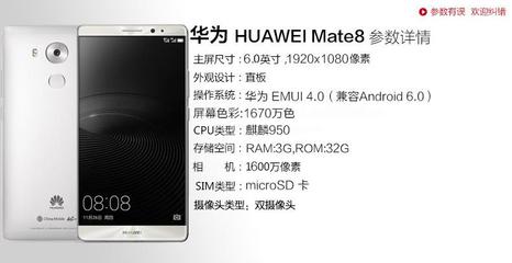 华为mate8是全网通吗,华为mate8全网通参数