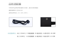 联想y450电源适配器参数,联想y430p电源适配器
