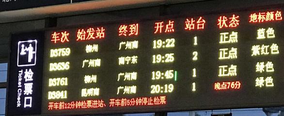 d709次列车时刻表,d709列车时刻表经过站