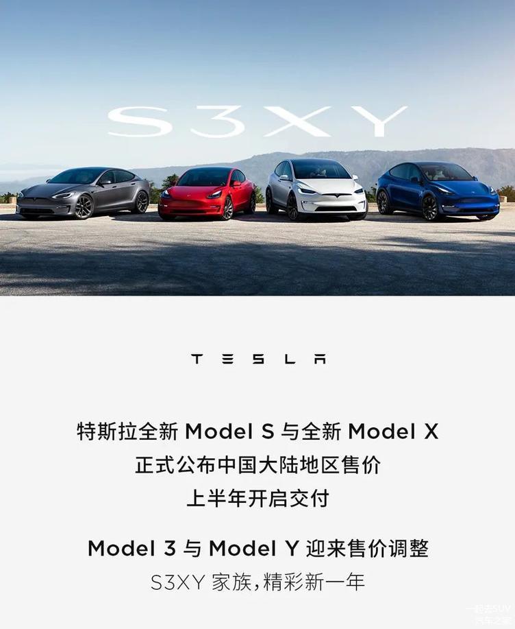 特斯拉2023大改款,特斯拉2023大改款内饰图片