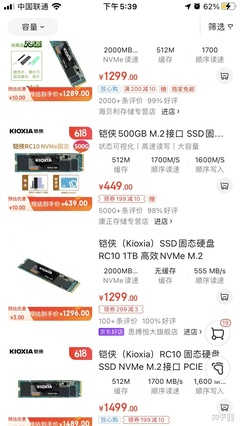 1t固态硬盘价格,1t固态硬盘价格表