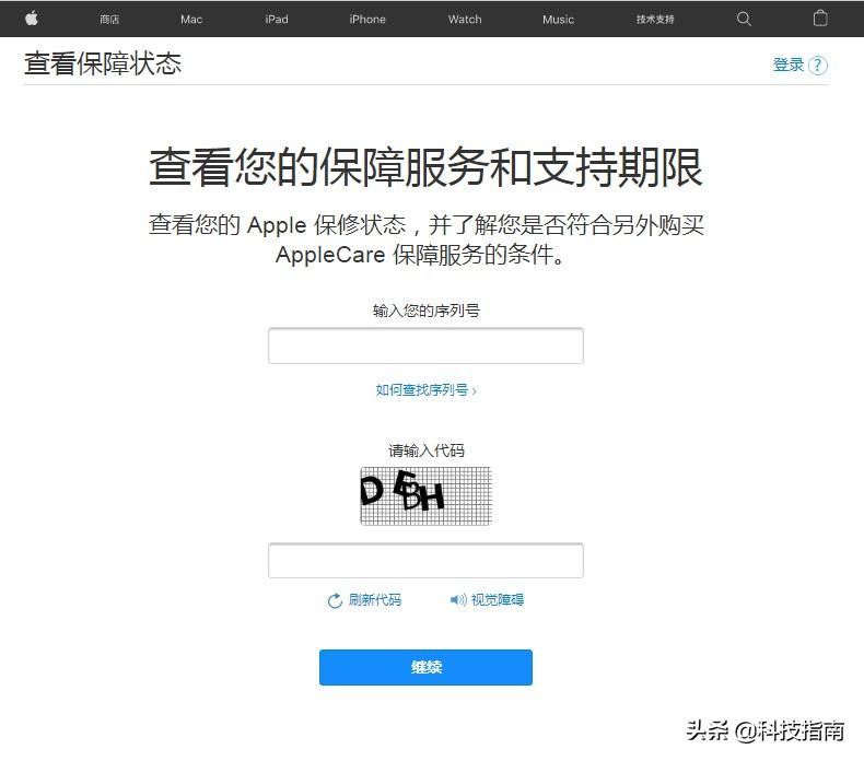 苹果ipad真假查询官网,ipad真伪查询
