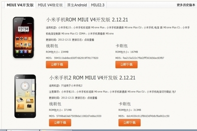 miui刷机包官网刷机包,小米刷机包下载官方