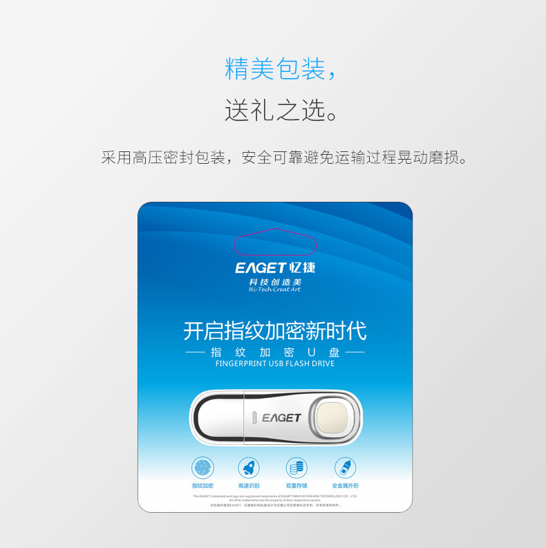 忆捷u盘,忆捷u盘和爱国者u盘哪个质量好