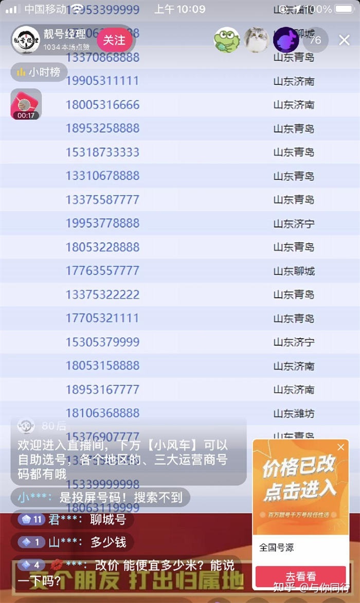 普通手机号码大全,普通手机号码大全图片 手机号