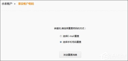 小米账号密码找回中心,小米账号 密码找回