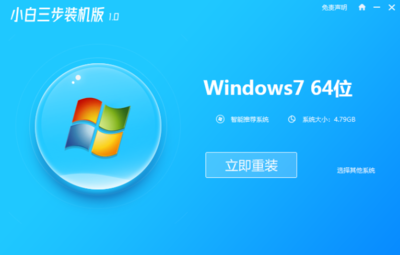 新手重装电脑系统步骤,新手小白怎么重装系统