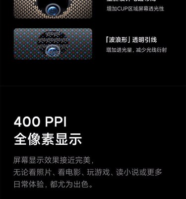 小米mix4详细参数,小米mix4参数配置详细图