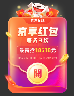 京东618什么时候开始,京东618什么时候开始降价