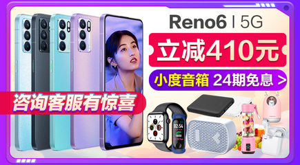 opporeno6官网,opporeno6官网价格起初的价格