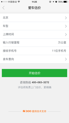 最权威的手机号码估价,最权威的手机号码估价软件