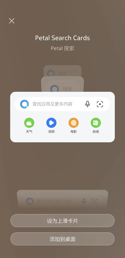 华为手机怎么添加花瓣(华为手机怎么添加花瓣图标)