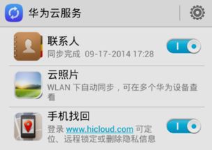 华为手机怎么找回定位(华为手机怎么找回定位功能)
