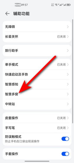 华为手机怎么显示小窗(华为手机怎么显示小窗口)