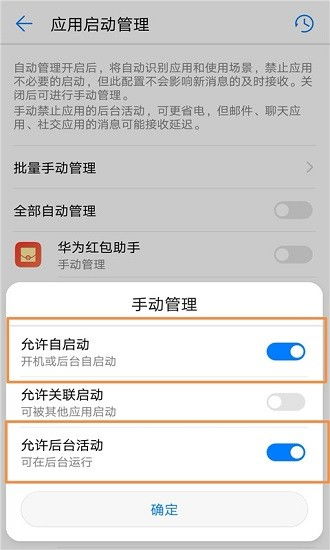华为手机红包怎么取(华为手机红包怎么取消)