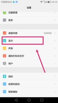 华为手机怎么关掉时间(华为手机怎么关掉时间显示)