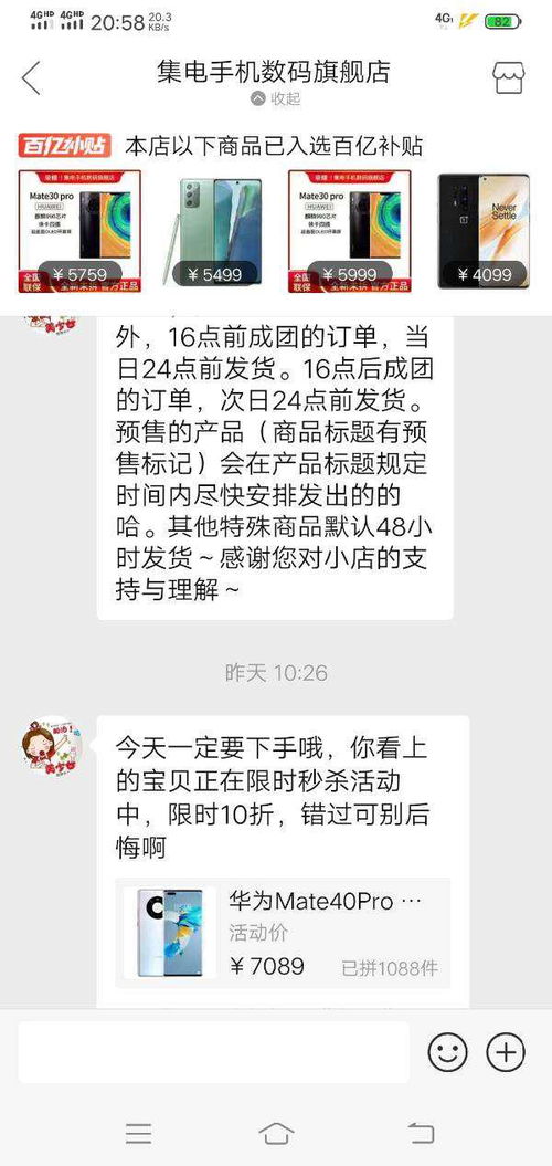 华为手机怎么分拼(华为手机怎么分拼多多店铺)