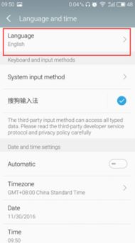 华为手机齿轮怎么设置(华为手机齿轮怎么设置的)