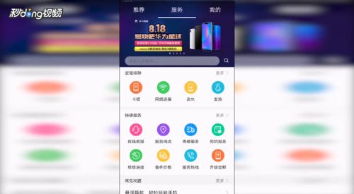 华为手机怎么免费保修(华为手机怎么免费保修)