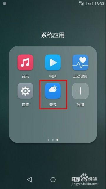 华为手机怎么设置间隔(华为手机怎么设置间隔时间)