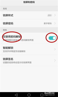 华为手机锁频怎么解(华为手机锁频怎么解锁)