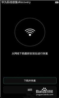 华为手机重启怎么解除(华为手机重启怎么解除密码)